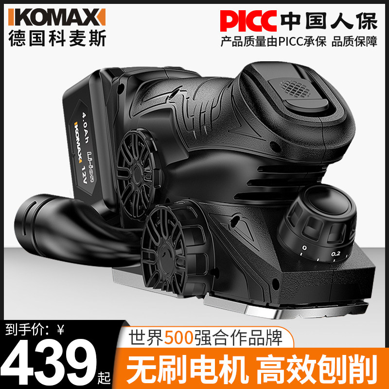 科麦斯电刨子家用小型木工手电刨迷你磨压刨机锂电电动手提多功能