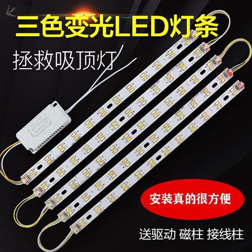 led吸顶灯芯替换长方形长条厨房灯管灯条平板灯贴片光源自粘改造