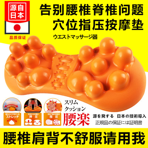 日本腰椎按摩器颈肩背臀腰部按摩枕腰垫牵引器腰间盘腰肌痛疼神器