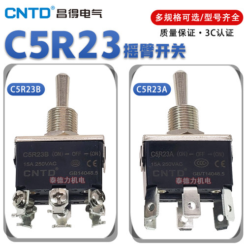 CNTD昌得钮子开关 左右自复位式摇臂开关C5R23B 6脚3档15A C5R23A