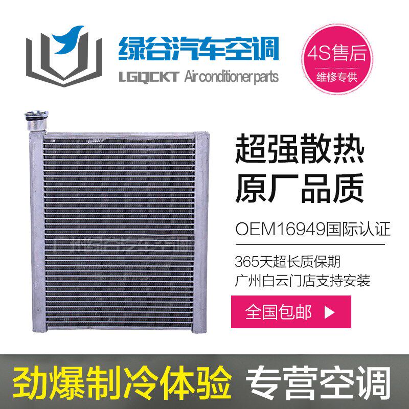 LGY适用于日产奇骏T31空调蒸发器 2.0 2.5 T30 T32蒸发箱 散热器