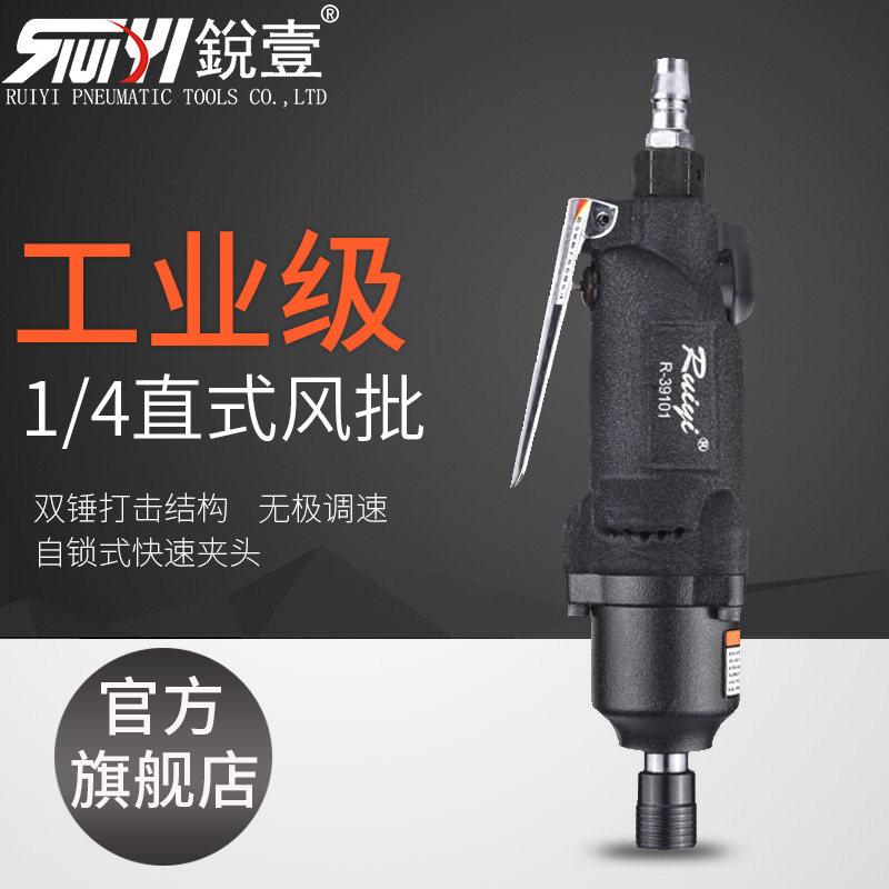 锐壹39101直式风批气动螺丝刀工业级3/8方头直式小风扳手风炮