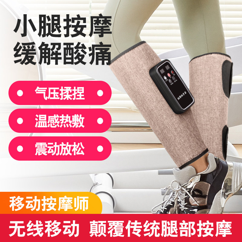 腿部按摩器小腿揉捏肌肉静脉全自动曲张酸经络疏通仪电动瘦腿神器