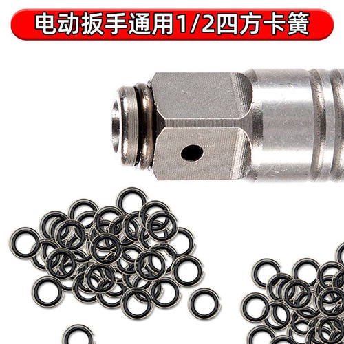 卡簧电动电大扳手小风炮方头锂电胶圈橡胶铁圈1/2气动大大中卡环