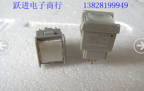 进口日本DS EP720G带LED灯军工级自锁开关 镀金9脚嵌入式按钮开关