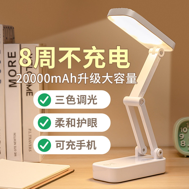 小夜灯可充电款宿舍床上用小灯台灯高中学生寝室上铺折叠读书阅读