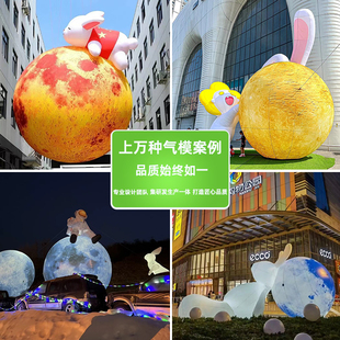 充气发光月球气模大型中秋节灯光月兔国庆节太空人星球模型登月