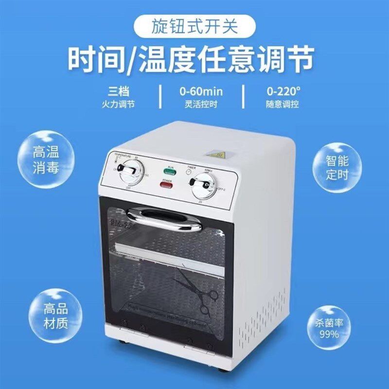 智能牙科高温毛巾消毒柜镊子剪刀美容美甲工具家用消毒机器灭菌