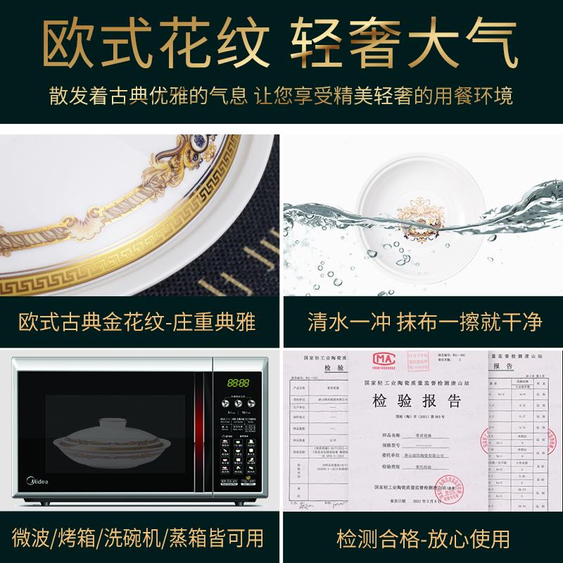 金边带盖盘子和合盘欧式家用陶瓷餐具盘碟子可微波深菜盘汤盘餐盘