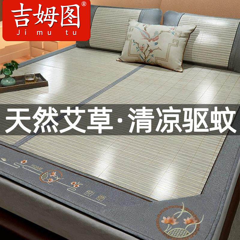 驱蚊竹席2023新款凉席两面用老式学生宿舍单人老款双面天然草席子