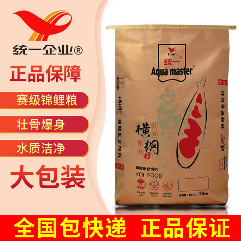 锦鲤鱼食金鱼饲料大颗粒通用型增色不浑水观赏鱼粮专用上浮型鱼料
