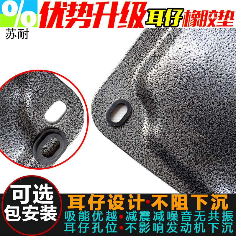 适用14-21款吉利新帝豪GL GS发动机护板帝豪S底盘防保护板挡板