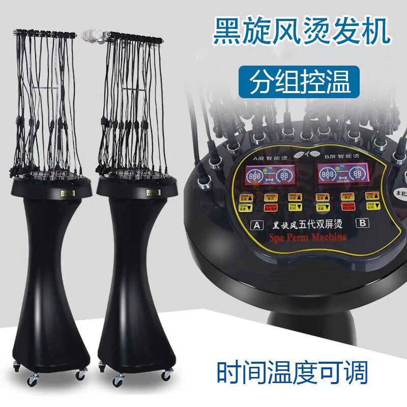黑旋风热烫机器24V智能 语音美发店专用数码机法式烫羊毛卷美发机