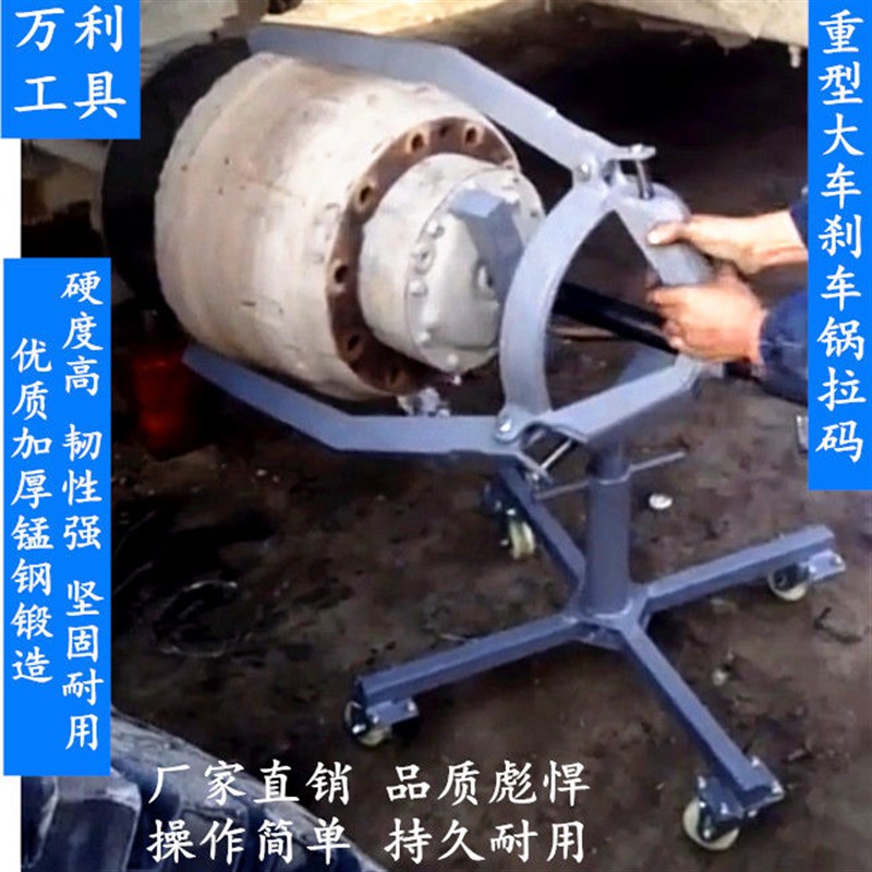 刹车锅拉拔器加长加粗大车轮毂取出器刹车盆拆卸工具拔刹车毂拉码
