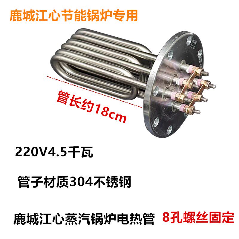鹿城江心加热管6千瓦9千瓦蒸汽发生器电锅炉发热器电炉丝电热棒
