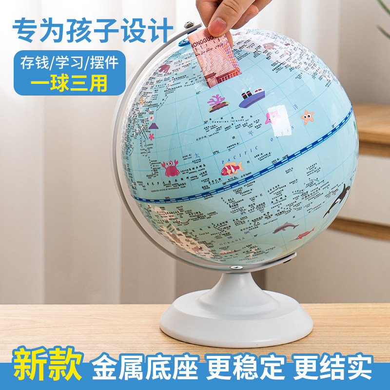 地球仪储钱罐存钱罐2022年新款2023年儿童男孩女孩只进不出储蓄罐