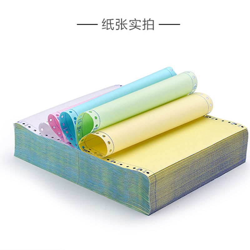 安兴佳美电脑纸打印纸A4无碳纸仓库发货单凭证打印财务办公用包邮