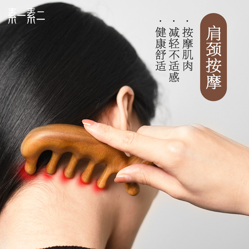 天然黑檀经络按摩梳五爪头部疏通梳子五指刮痧头疗刮痧头皮筋络女