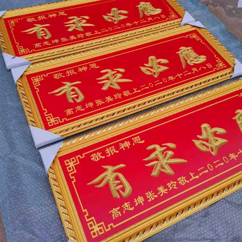有求必应牌匾木质雕刻书房客厅办公室字匾菩萨还愿木雕寿匾定做