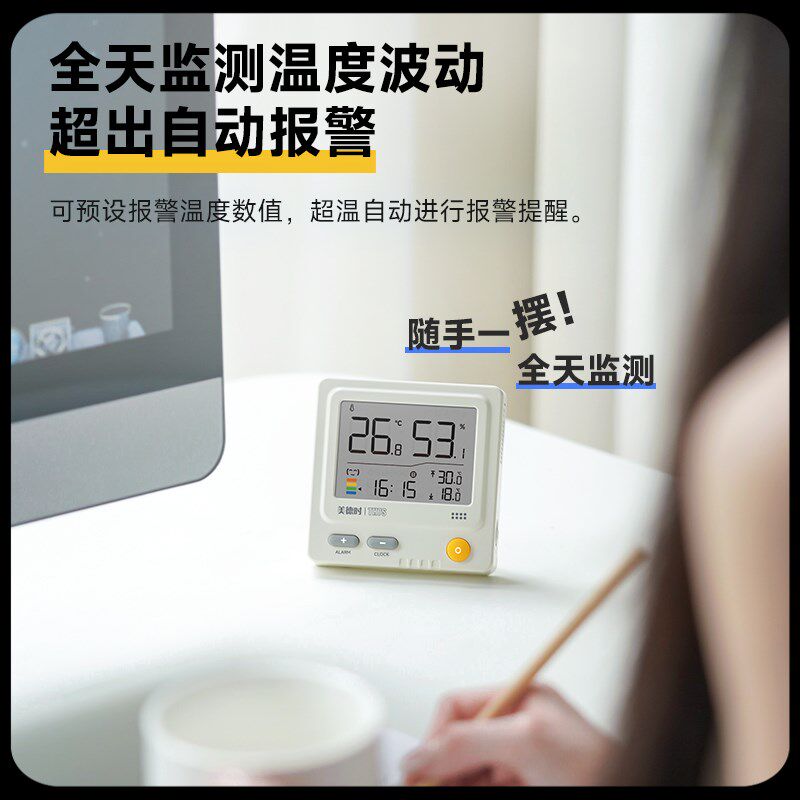 美德时温湿度计电子数显室内壁挂家用婴儿磁吸时钟闹钟日历温度表