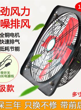 强力静音排风扇家用厨房窗式抽油烟卫生间排气扇抽风机换气扇