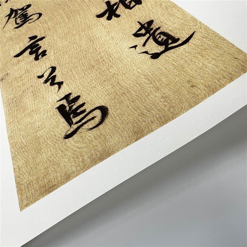 董其昌行书归去来兮辞(超清日藏本)高清艺术微喷装饰字画