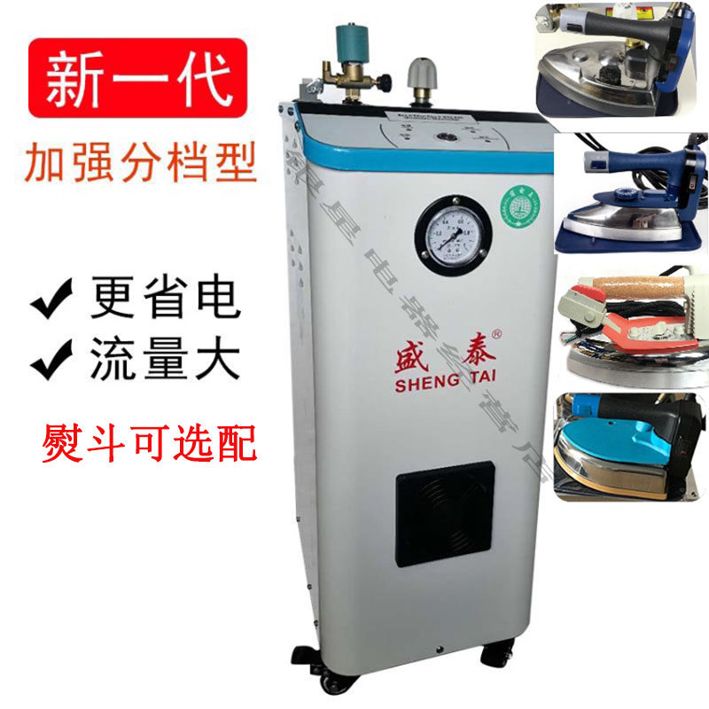 大功率工业电烫斗 盛泰有绳电熨斗 1000W以上三温度控制蒸汽熨斗
