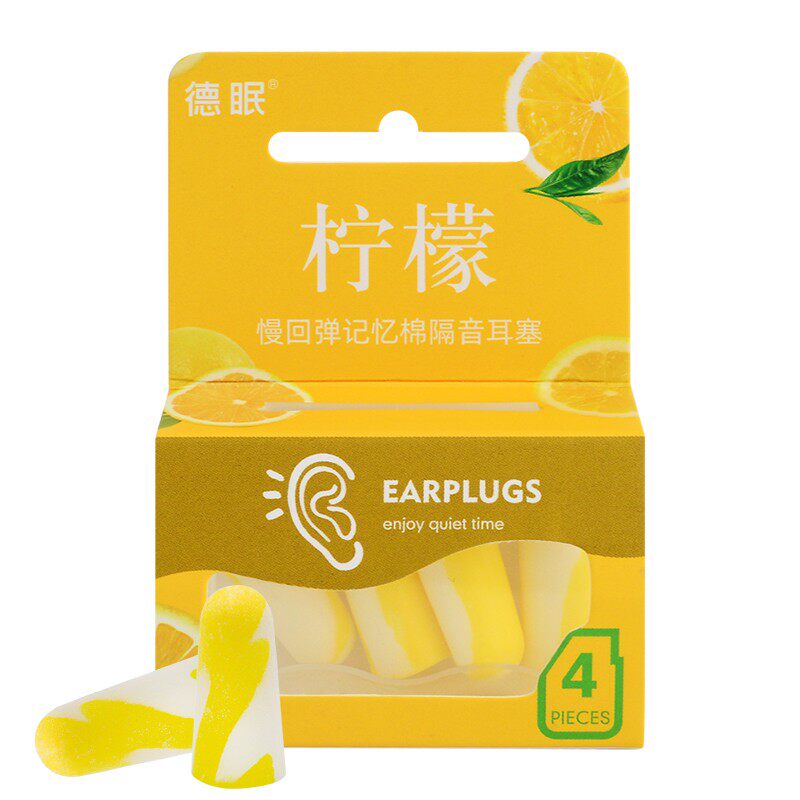 德眠棉花糖柠檬耳塞超级隔音睡眠专用睡觉宿舍学习神器防噪音静音