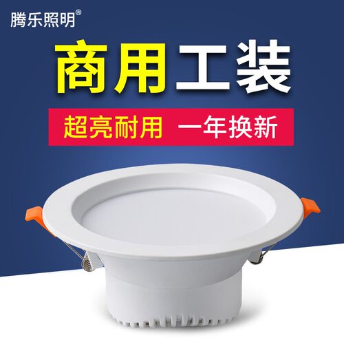 led筒灯12W店铺商用孔灯4寸6寸18开孔15cm公分9瓦吊顶5嵌入式超亮