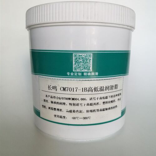 长鸣CM7017-1B高低温润滑脂 轴承机械/风机拉幅机润滑油-60+300度
