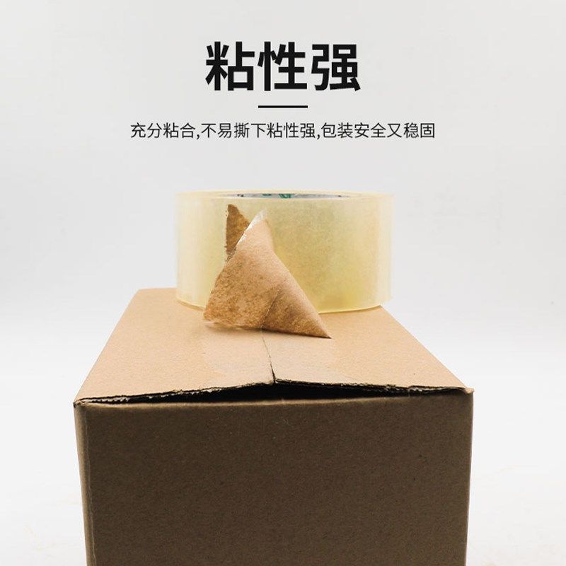 打包胶布大卷超宽透明白胶带10加宽8cm特宽45公分12厘米15封箱20