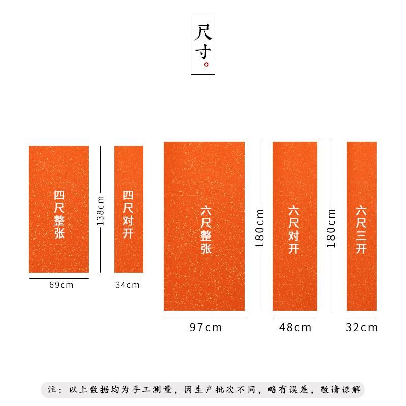 兴文斋蜡染隋唐古宣鱼子金四尺六尺整书法国展专用宣纸半生熟宣纸