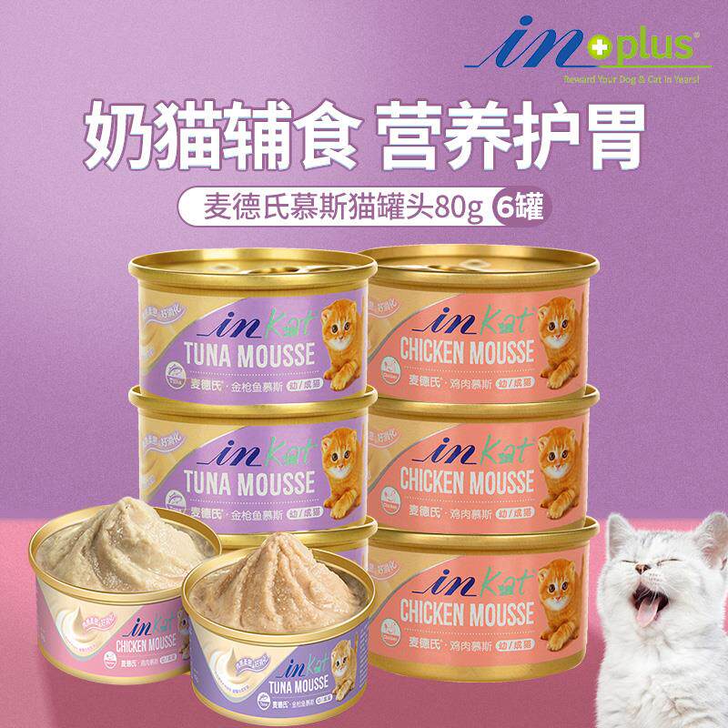 麦德氏猫罐头慕斯奶糕成猫幼猫粮鸡肉罐头折耳宠物猫零食24罐装