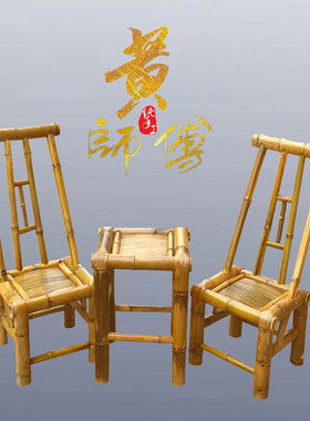 竹椅子靠背椅家用客厅老式休闲手工复古儿童餐厅户外阳台儿童