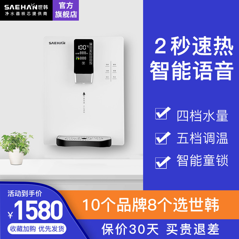 世韩即热管线机家用直饮机冷热壁挂式超薄速热无胆开水调温饮水机