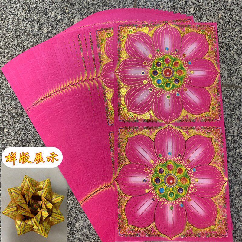 38*19 彩色大琉璃双面满金厚纸文化用品红粉色手工折金纸1捆400张