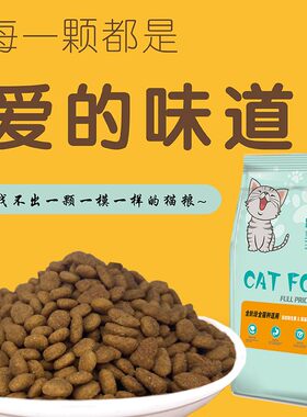 猫粮5斤10斤装幼猫成猫哺乳猫全阶段全猫种英短蓝猫布偶增肥发腮