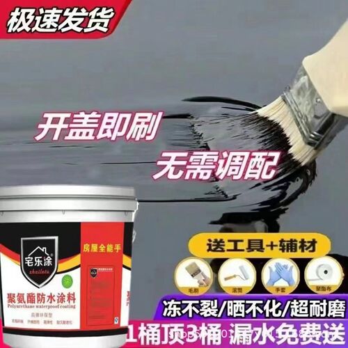 聚氨酯防水涂料补漏胶屋顶外墙楼顶裂缝补漏材料室内外专修防漏膏
