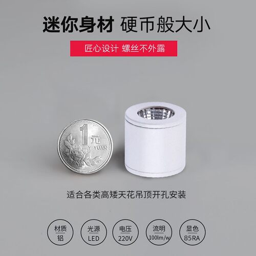 黑色led明装迷你防眩小射灯cob微型吸顶3W5W瓦免开孔超小天花筒灯