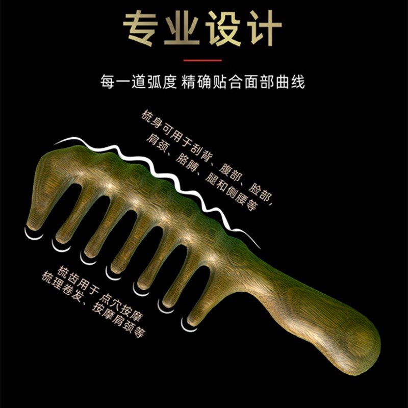 拓川原品绿檀木宽齿按摩梳长发头部头疗经络梳专用天然檀木梳子女