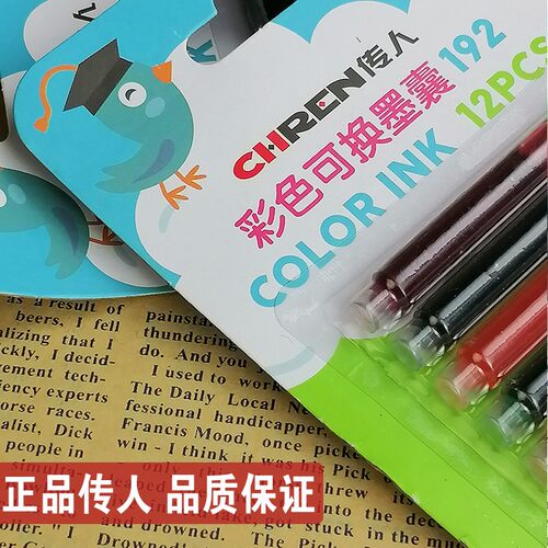 传人彩色钢笔墨囊墨水彩色12色 小学生透明钢笔通用墨囊水彩笔囊