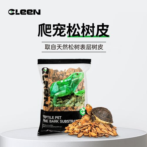 其鳞森林地表爬宠松树皮垫料材乌龟蜥蜴蛇守宫爬宠缸造景除臭保湿
