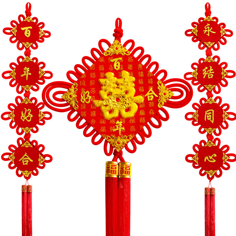 中国结喜字结婚挂件客厅大号背景墙装饰婚庆场景布置新房用品双面