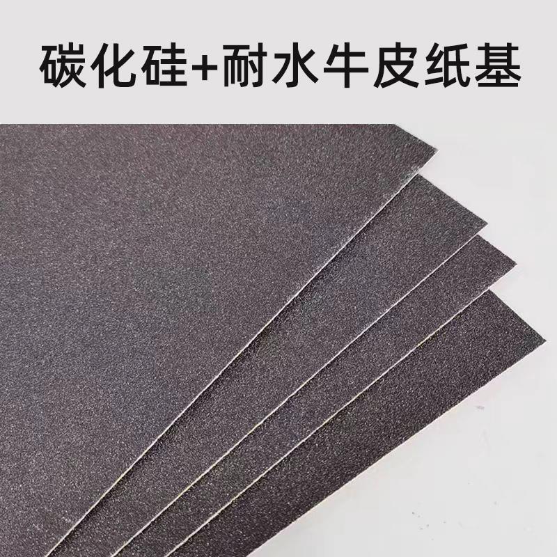 金太阳水砂纸打磨汽车五金原子灰腻子打磨抛光美容除锈耐水砂皮纸