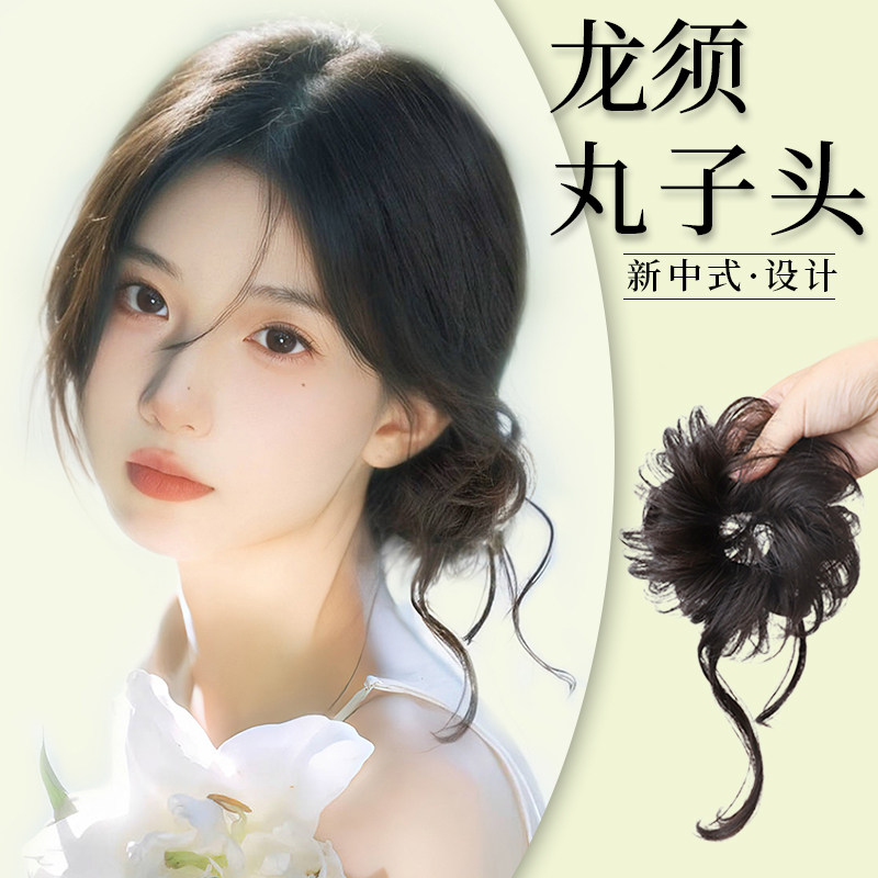 龙须丸子头假发新中式古风盘发造型蓬松发包盘发古装神器假发发圈