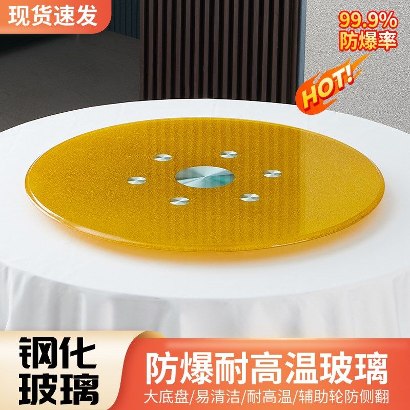 玻璃转盘钢化家用大圆形酒店圆桌饭桌实金色白色黑色台面底座餐桌