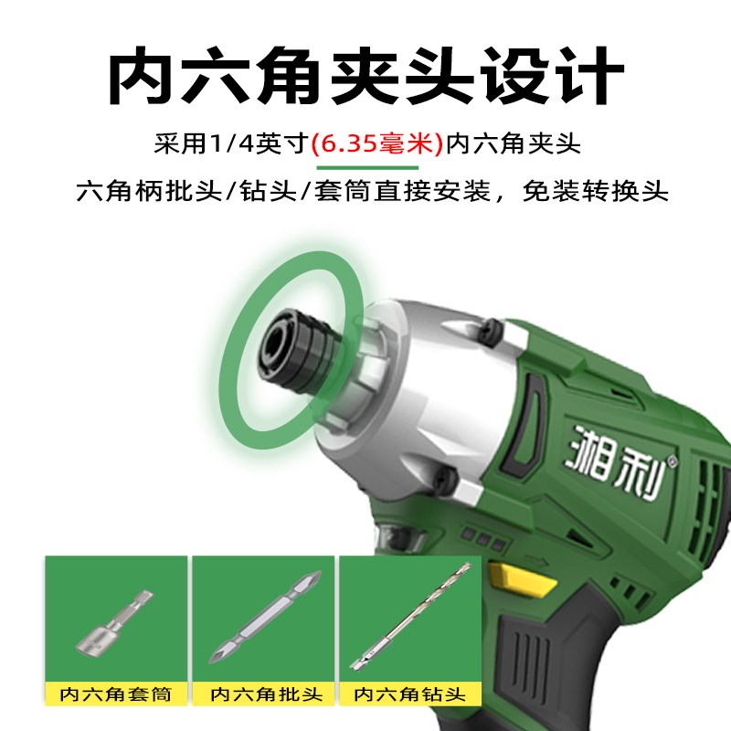 湘利冲击螺丝批16V无刷起子机90016多功能小扳手自攻螺丝套筒电钻