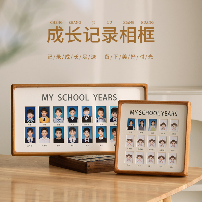 校园时光实木相框摆台儿童一寸证件照片成长毕业纪念挂墙装裱展示