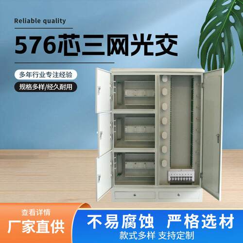 576芯三网光接缆交接箱落地式免跳光缆交接箱冷轧576芯板光交箱