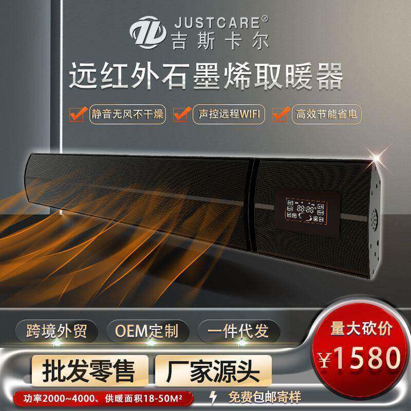 石墨烯取暖器黑色B款2000W智能家用挂墙电暖器厂家源头寄样包